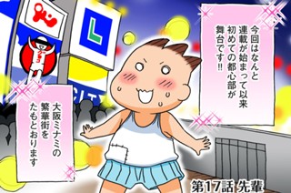 第１７話 先輩 표지