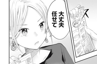 ＃３８ 博多いいとこ 표지