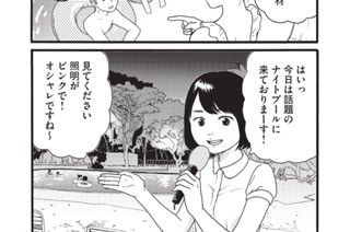 第１２話 本気の夏、全部のせ 표지