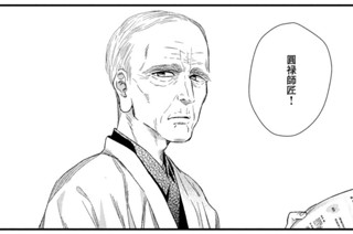 第１０８話 大当たりだろ③ 표지