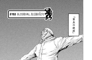 ＃１５３ 美しき白銀の神よ、我に至福の悦（よろこ）びを 표지