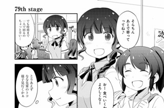 49화 79th stage 표지