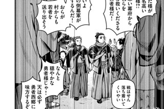 第四十五話 率兵上京開始 표지