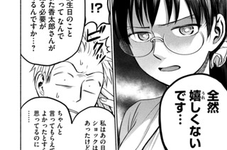 第５２話 足りないもの 표지
