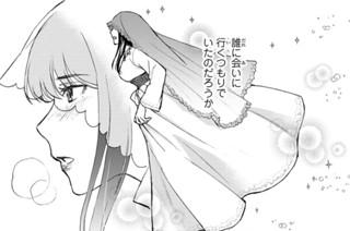 【第12話 (2)】サロメの深層 표지