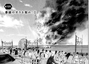 ＃１２６ ．番頭のガラを取れ！（１） 표지