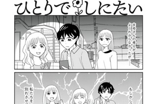 第７５話 モラハラⅡにのって 표지