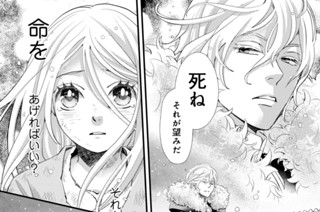 ［第三十二夜］ 執着の果て（４） 표지
