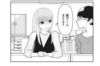 第１０話 ＴＥＲＲＡへ… 표지