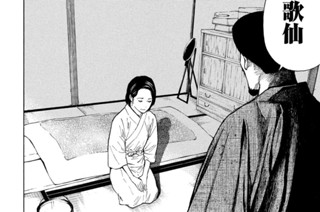 第１２３話 屋根裏 표지