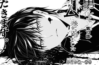 第13話 (1) 표지