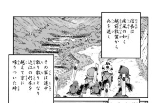 【第二十七話 （２）】暗雲 표지