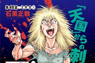 第４９話 ミチカ①（１） 표지