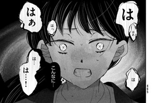 第６話 舞台の上の観客② 표지