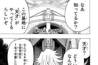 第９２話 かつての 표지