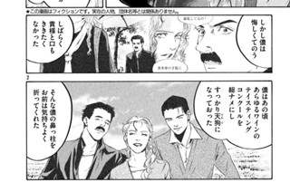 ＃２２７ 集結 표지