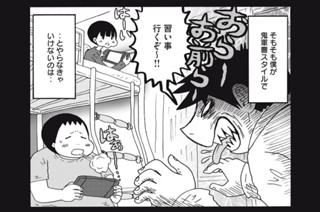 第１７２話 習い事の効果 표지