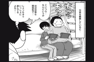第１７０話 それなりに拮抗 표지