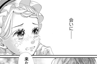 ［第二十一夜］ 逢ひて逢わざる恋（３） 표지