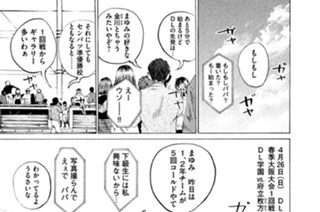 ＬＥＳＳＯＮ／５３ 烏丸、プレッシャーをかける。 표지