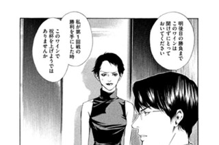＃４９ 決戦前夜、軍神の加護を我が手に 표지