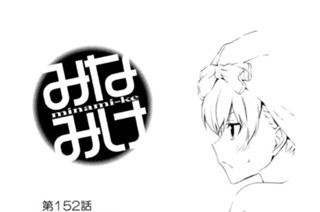 第１５２話 今を楽しむ 표지