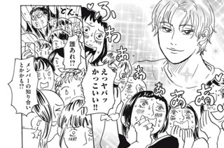 第３９話 フジマルの恩返し 표지