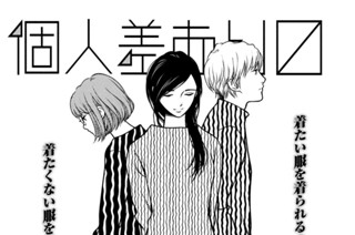 第２０話 見えない温度差 표지