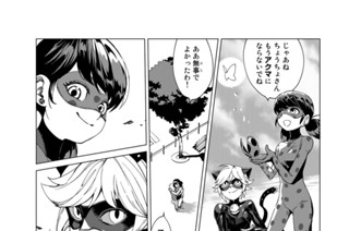 第１話 ストーミーウェザー 표지