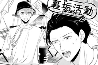 第２３話 友情アスレチック（前編） 표지