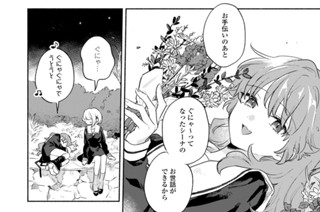 第34話 二人のかたち(2) 표지