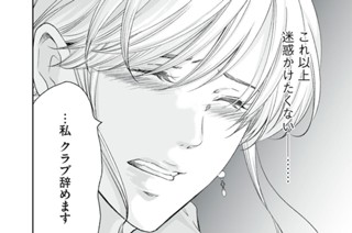 第２７話 それでも地球は廻る（後編） 표지