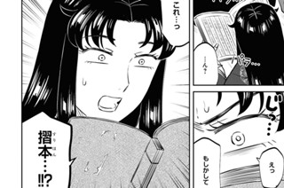 第三十二帖 無官はつらいよ(1) 표지