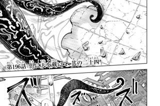 第１９６話 倶に天を戴いて 其の二十四 표지