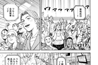 ≪＃２１７≫ いいニュースといいニュースといいニュースといいニュース 표지