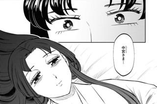 第三十八帖 身を尽くしても(1) 표지