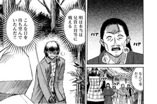 第百六十一話 明の力 표지