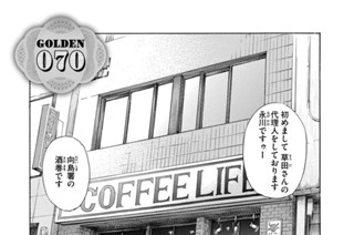 ＧＯＬＤＥＮ ０７０ 표지