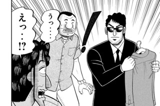 第８０話 婚話 표지