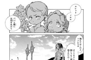 81화 ８１ 毒と薬 표지