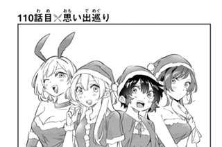 １１０話 目 思い出巡り 표지