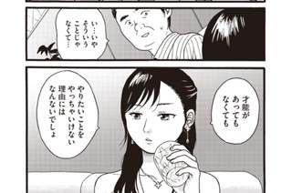第８話 キャバクラの醍醐味 표지