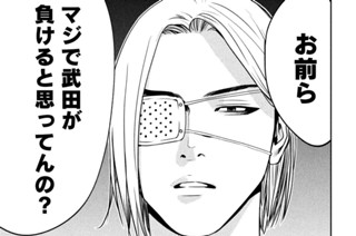 第１５話 「旗印戦の謎」 표지