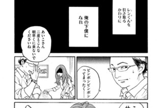 第２話 オレは何をしても許されるのだ。 표지