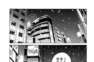 第２４２話 ４月１日（エイプリルフール） 표지
