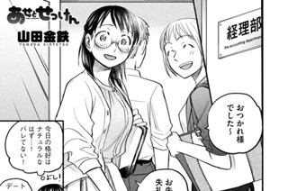 第６５話 お祝いとそれから 표지