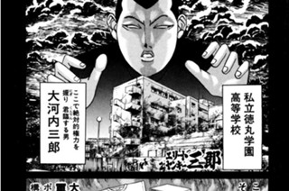 55화 第55話 大崩壊！三郎軍団!!の巻〈４〉 표지