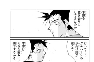第７９話 （４） 표지