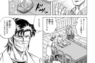 第４３９話 龍太郎の修行（後編） 표지