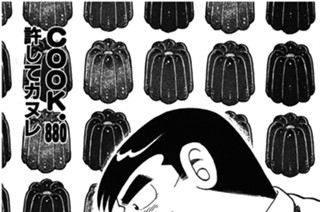 許してカヌレ 표지